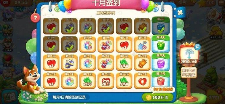 梦幻花园无限体力教程缩略图