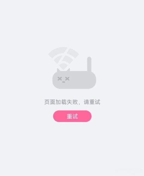 平板看b站闪退截图