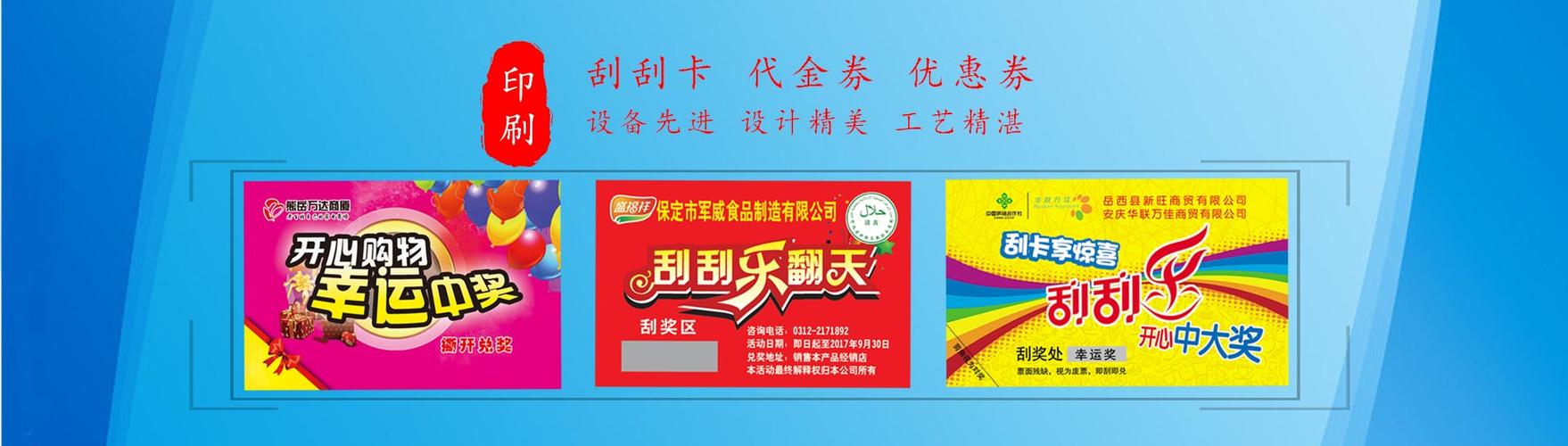 微信红包刮刮卡片