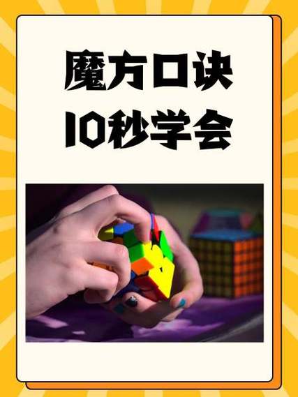怎样玩魔方视频慢动作