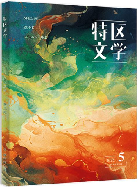 小说杂志刊物前十名