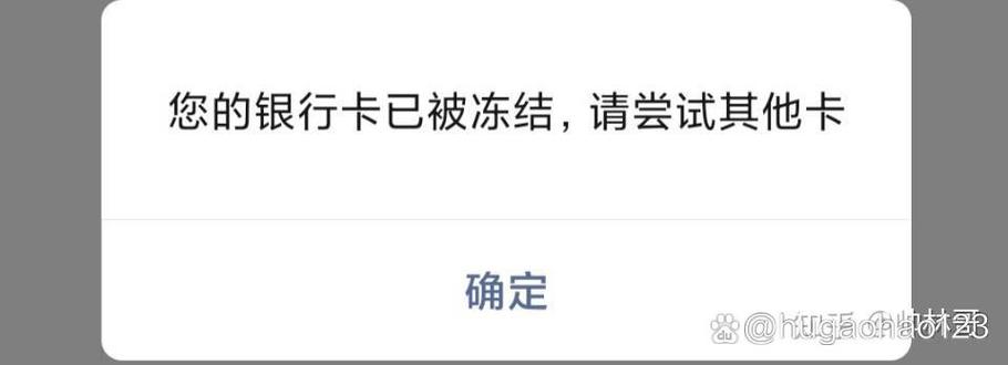 工商银行9920怎么解冻