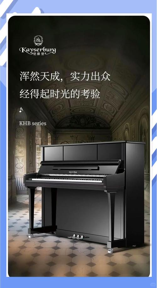 KEBIT钢琴中文叫什么