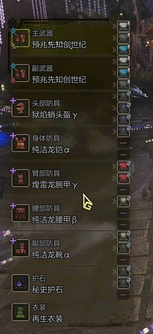 怪猎世界铳枪毕业配装