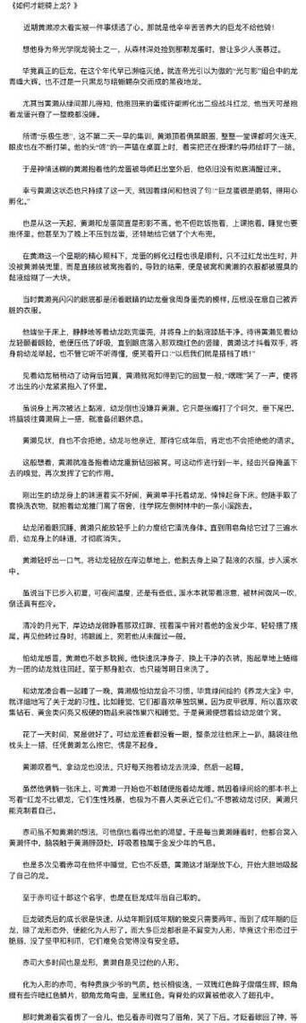 看后必湿的污故事