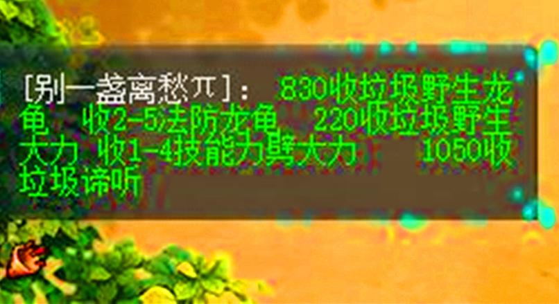 梦幻西游抓龙龟攻略
