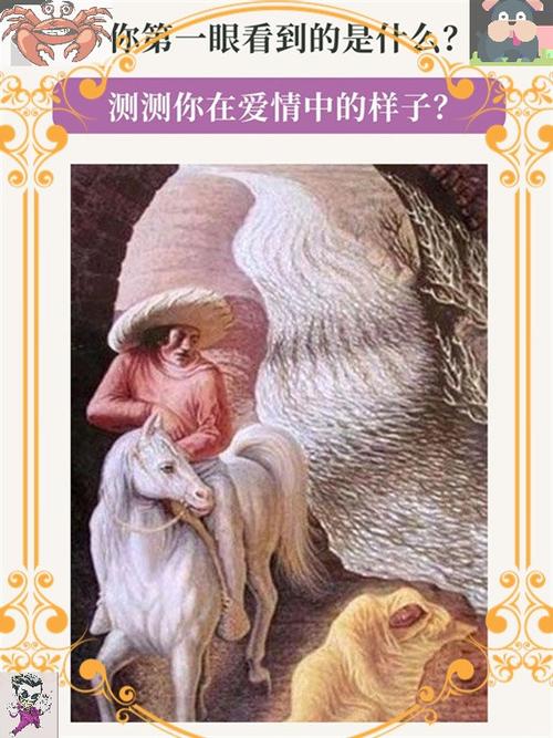 有趣的心理测试
