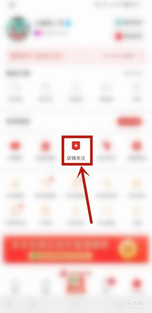 拼多多怎么关注店铺