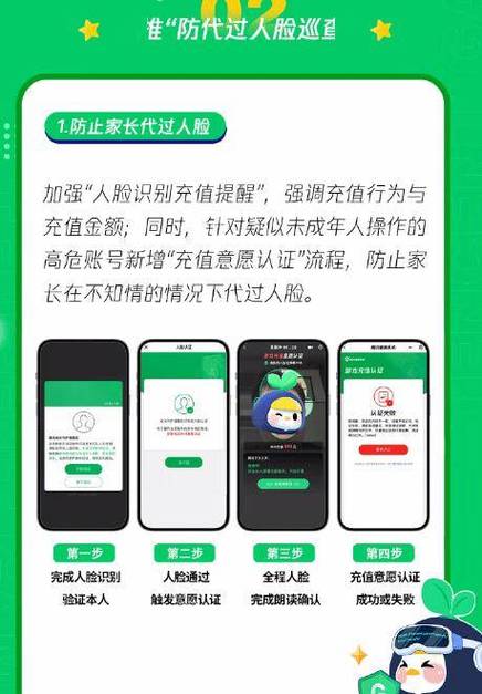 腾讯游戏人脸识别认证怎么解除