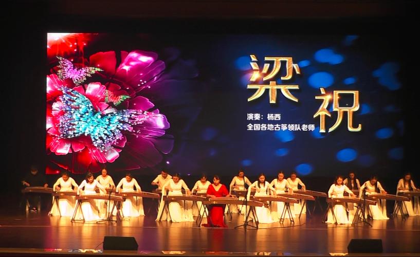梁祝琵琶独奏曲缩略图