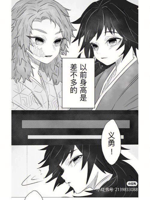 金玉虫《锖义》漫画免费