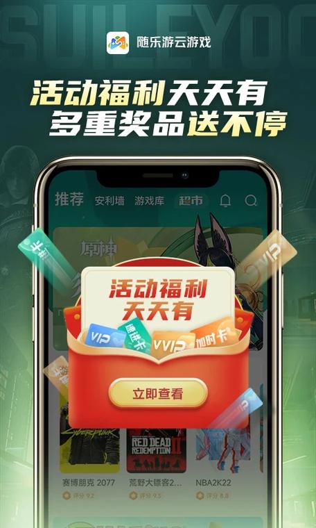 云游戏破解版永久免费缩略图