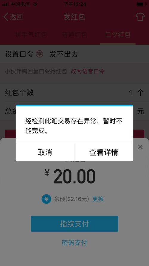 红包领不了让绑定银行卡