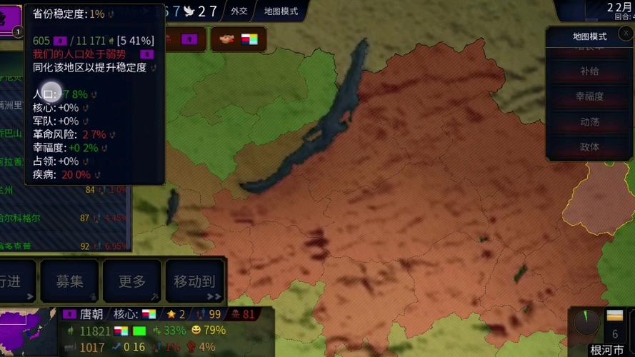 文明时代2怎么无限加兵