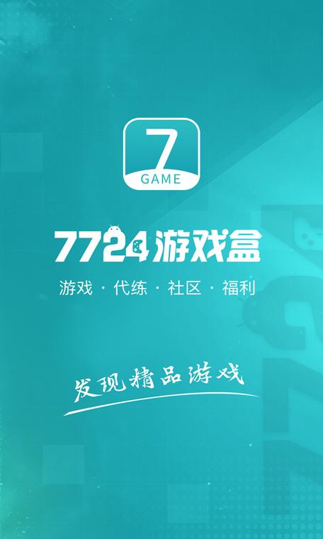 2344游戏盒