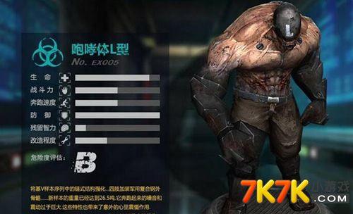 生死狙击2变异体有几种
