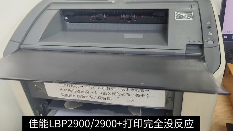 佳能2900打印机故障解决方法