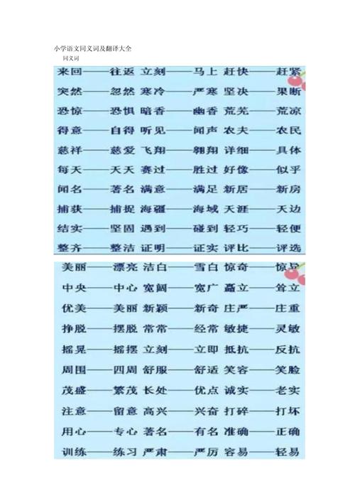 可期同义词