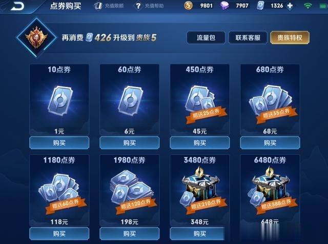 王者有首充双倍吗