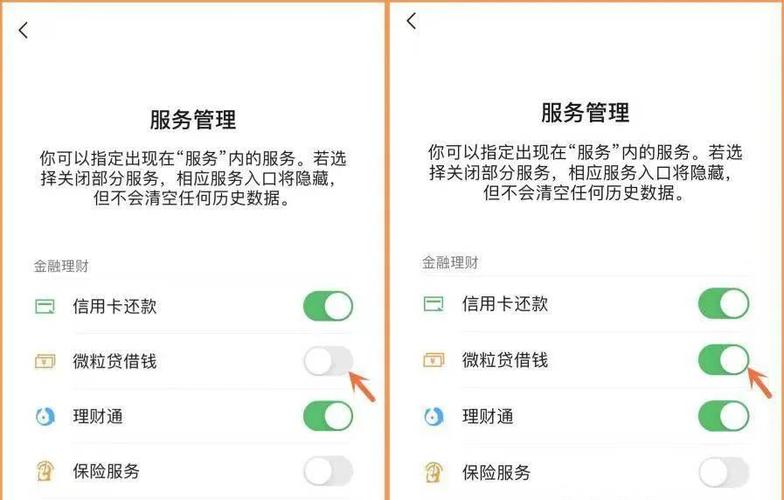 微信微粒贷在哪开通