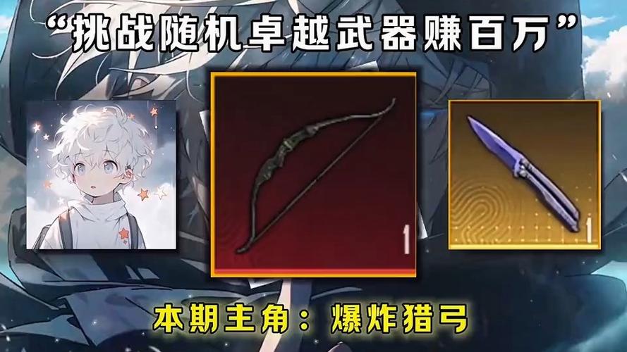 用爆炸猎弓打机甲