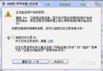 办理宽带时地址写错了