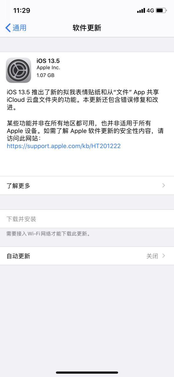 xr有锁变无锁