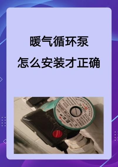 暖气循环泵循环时嘎嘎响