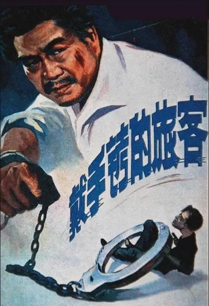 老片经典影片
