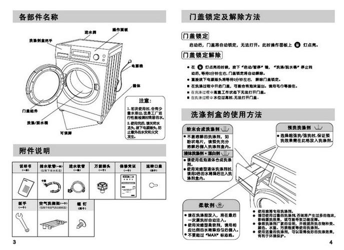 三洋波轮洗衣机怎么使用
