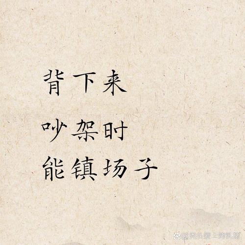 轻声说重话的后面一句