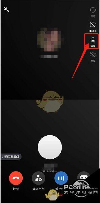 抖音直播怎么把麦关掉游戏截图
