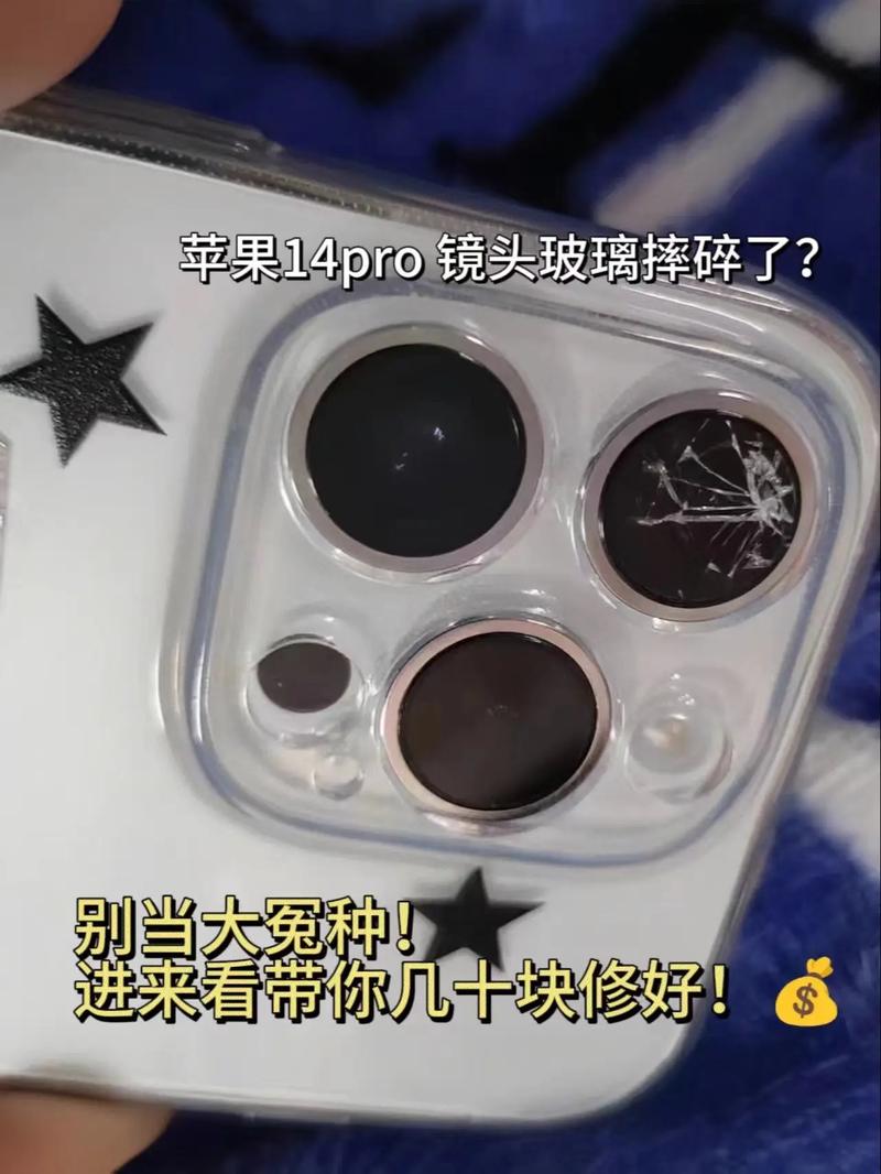 iphone摄像头摔坏了修多少钱游戏截图