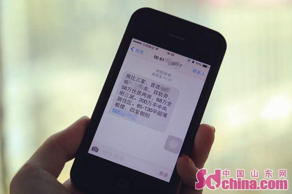 手机短信联系人广告