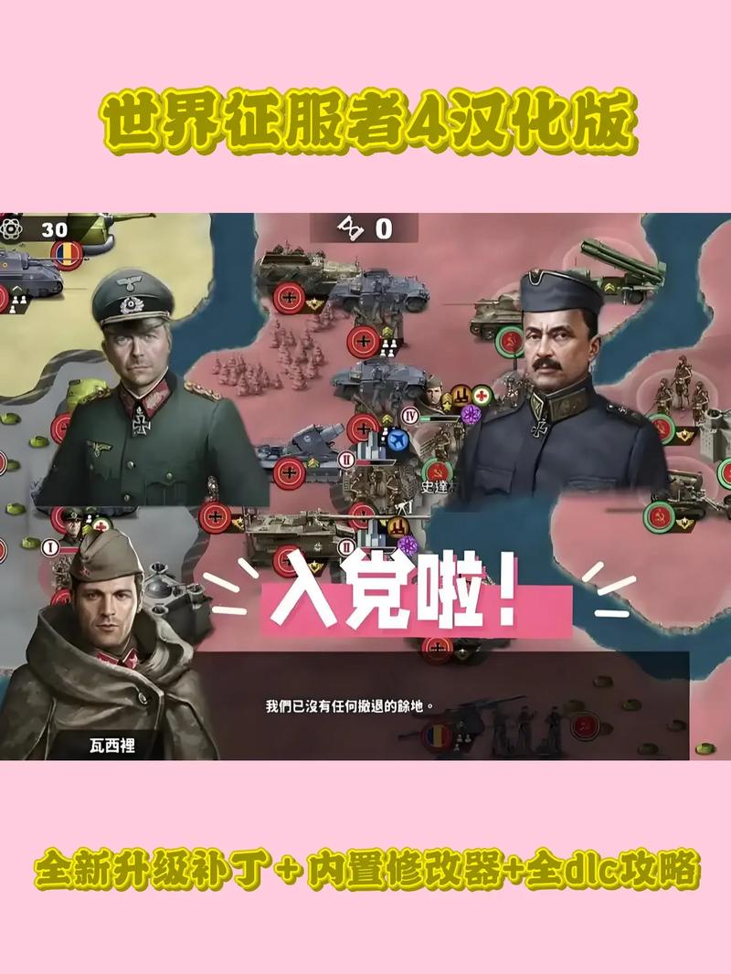 世界4核战-德日决战v1.61手机版下载