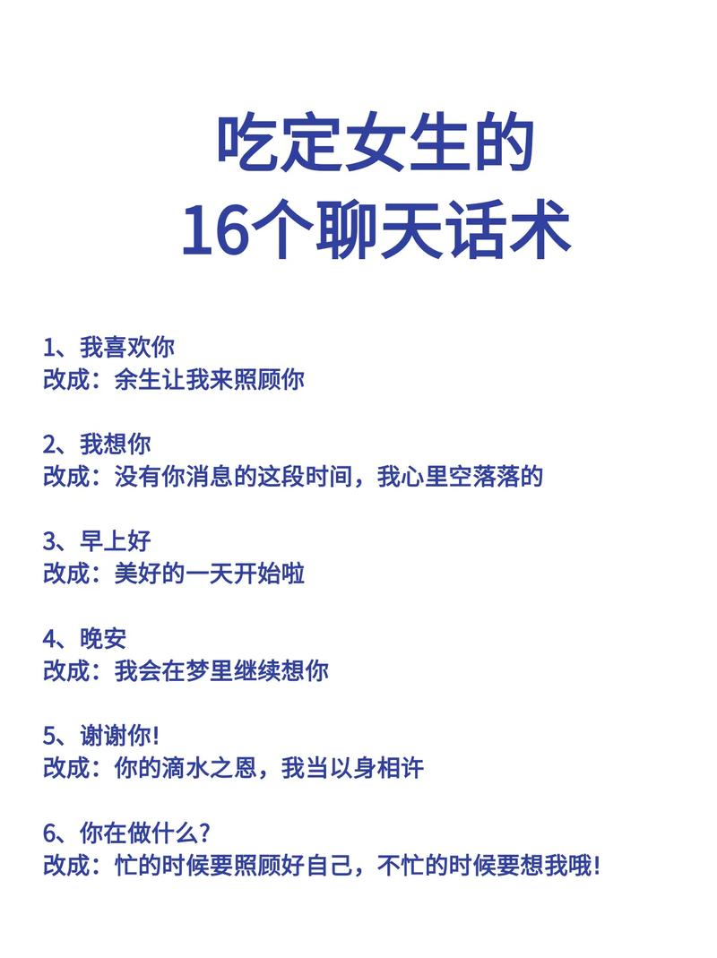 女孩说你撩闲什么意思