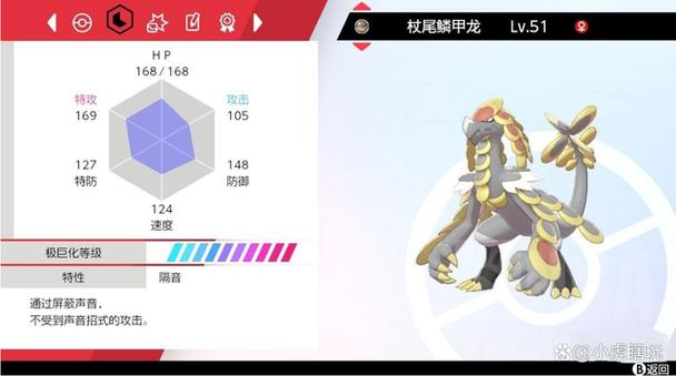 究极绿宝石心鳞宝进化
