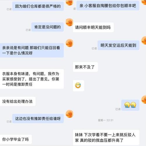 淘宝聊天记录怎么保存