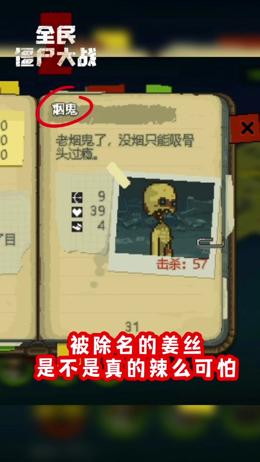 死亡突围隐藏僵尸