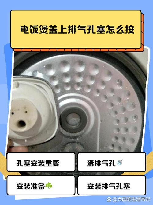 电饭煲通气孔的胶皮盖用拿掉吗