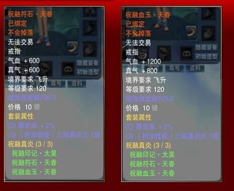 诛仙3爆50项链游戏截图