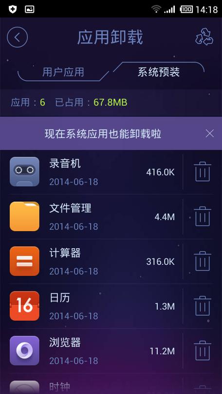 安卓优化大师 老版