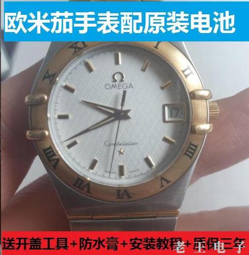 欧米茄调节手表旋钮的掉了