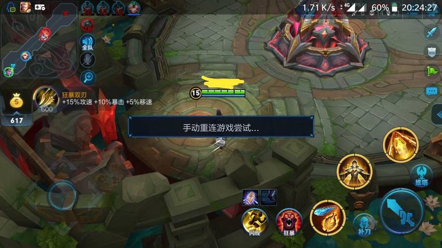 移动4g打王者延迟高缩略图