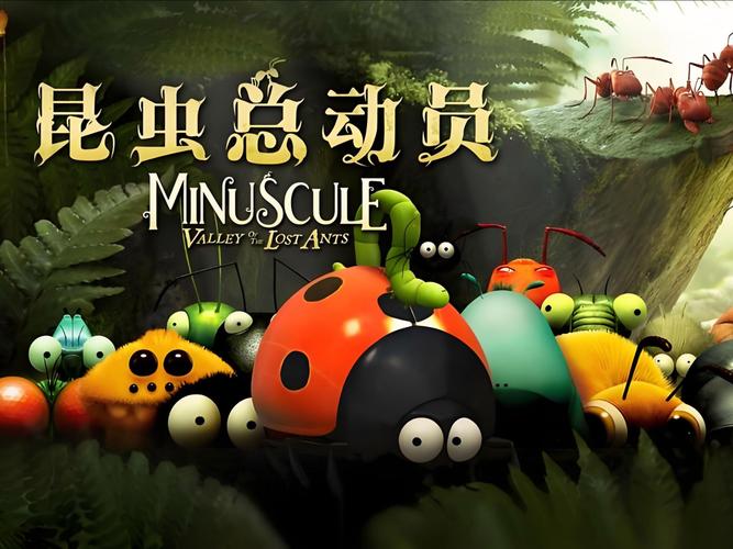 虫虫总动员游戏破解版
