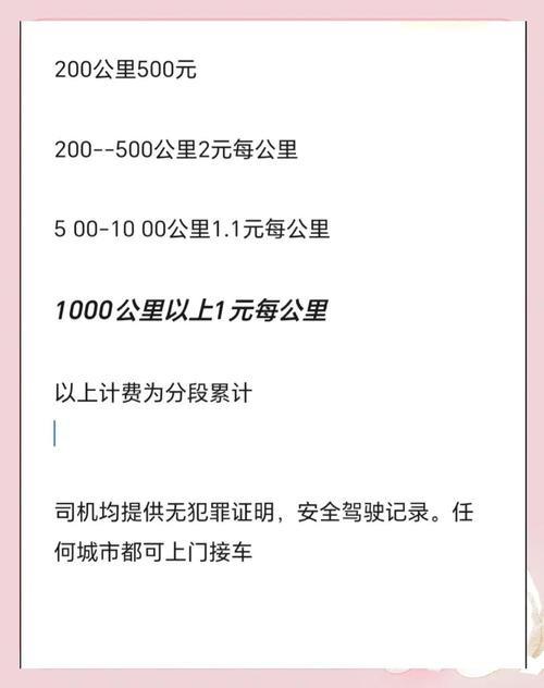 滴滴一公里收费标准