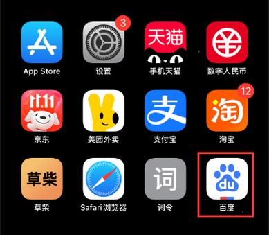 百度热搜