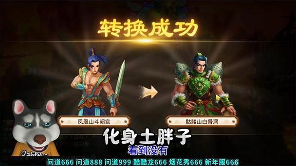 问道手游怎样转换门派