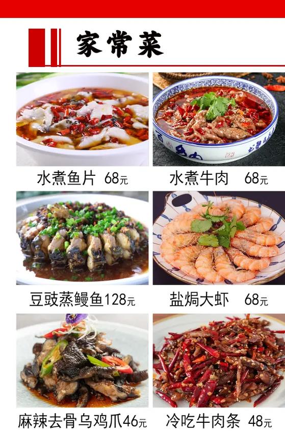 菜谱付费版