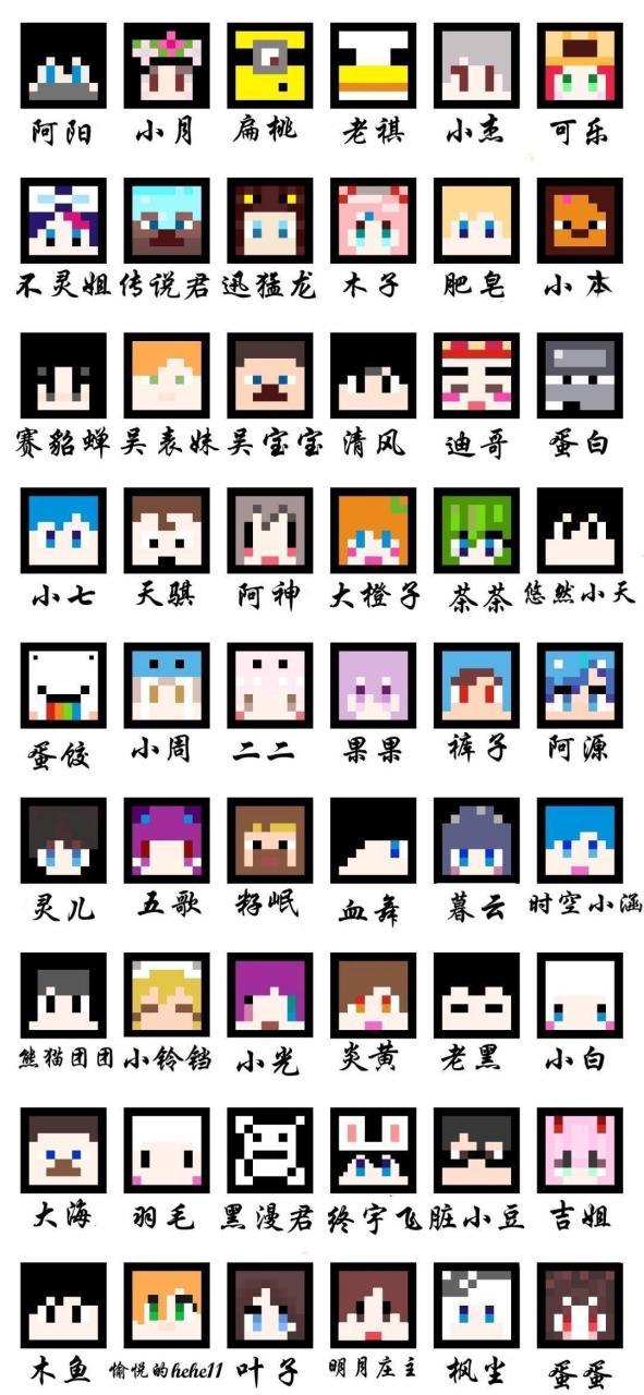 主播我的世界